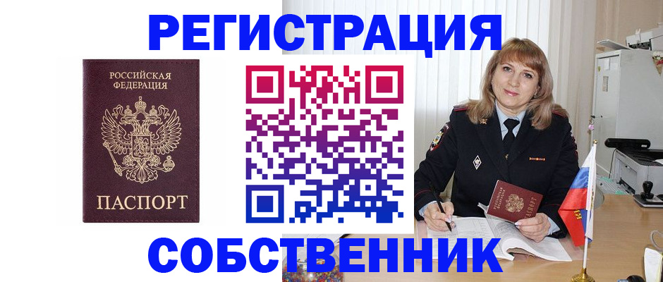 прописка поиск в Ялуторовске