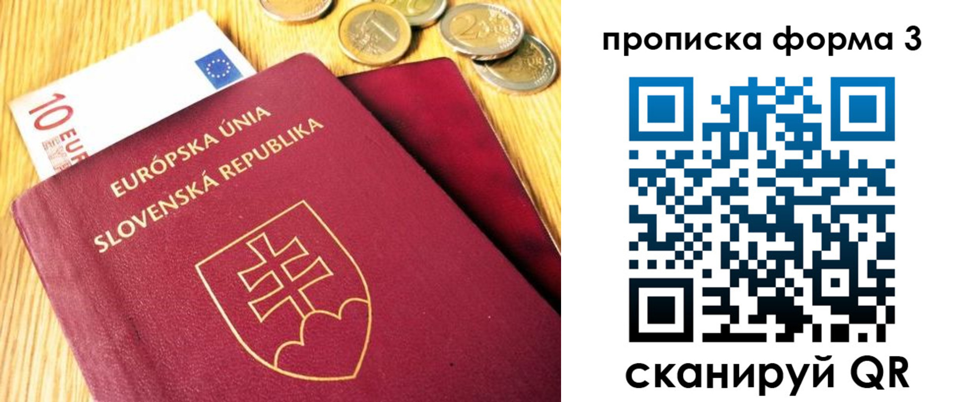 временная регистрация недорого в Ялуторовске