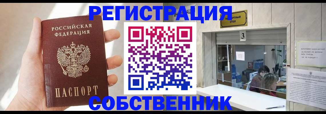 временная регистрация законно в Ялуторовске