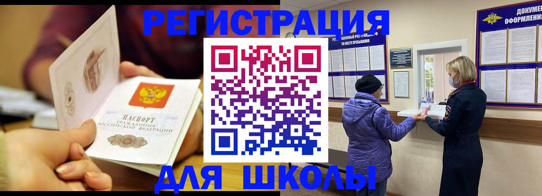 временная регистрация 2025 в Ялуторовске