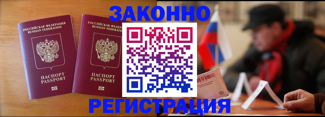 прописка для школы в Ялуторовске