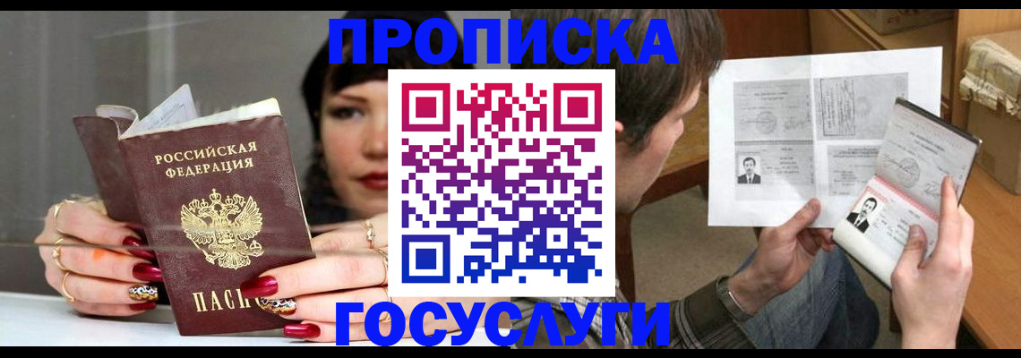 пропишу в квартире в Ялуторовске