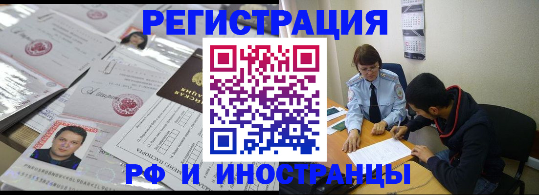 прописка гарантия в Ялуторовске
