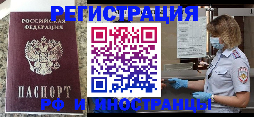 прописка ребенка в Ялуторовске