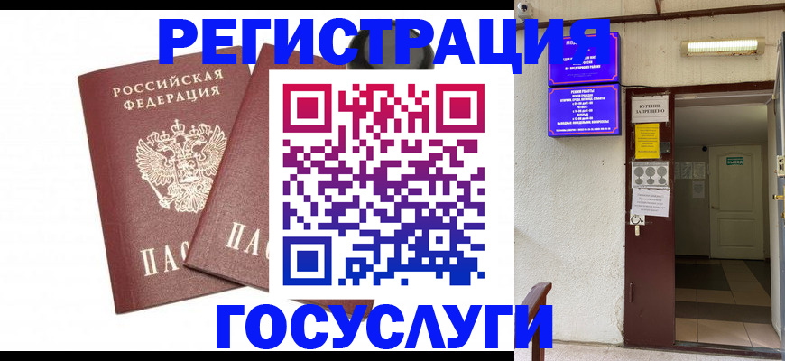 временная регистрация адрес в Ялуторовске