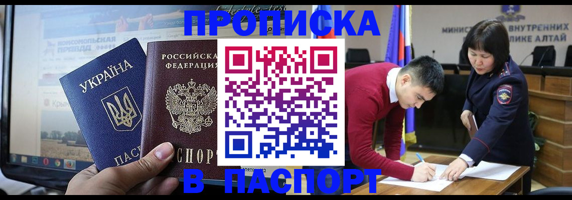 прописка для военкомата в Ялуторовске