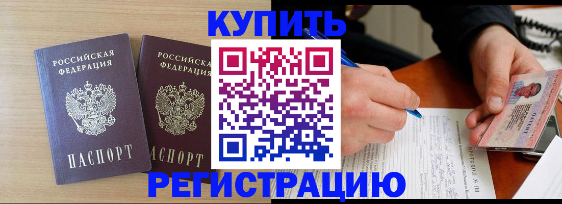 временная регистрация гарантия в Ялуторовске