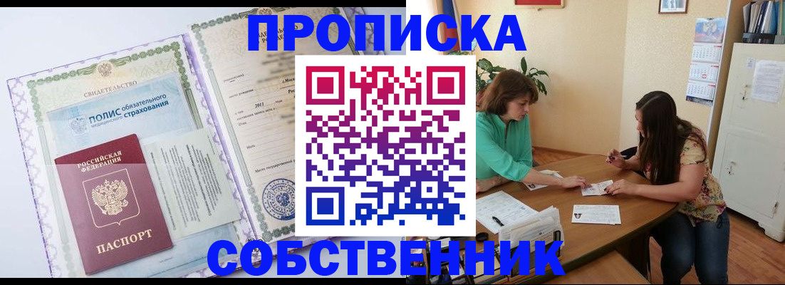 временная регистрация 2025 в Ялуторовске
